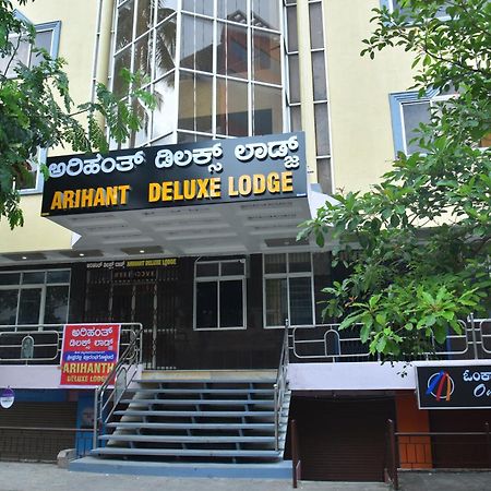Arihanth Deluxe Lodge シモガ エクステリア 写真